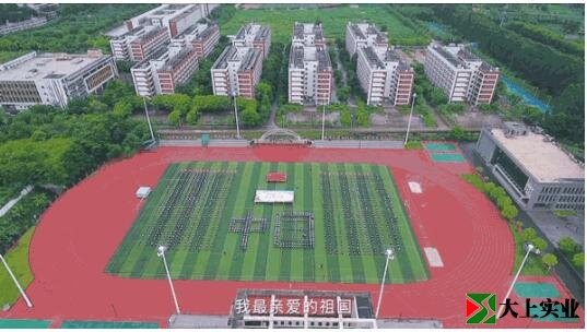 廣州中學(xué)運(yùn)動場