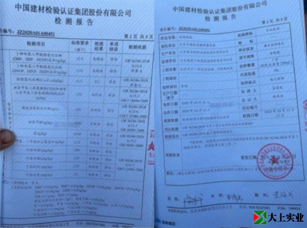 籃球場網(wǎng)球場檢測報告