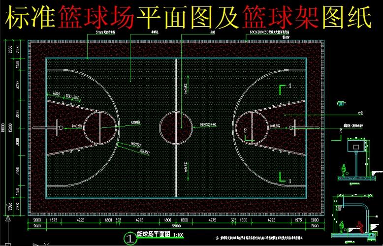 標(biāo)準(zhǔn)籃球場施工圖及籃球架、排水溝圖紙