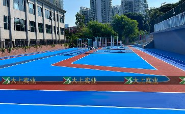 麗林維育學(xué)校塑膠運動場地工程案例