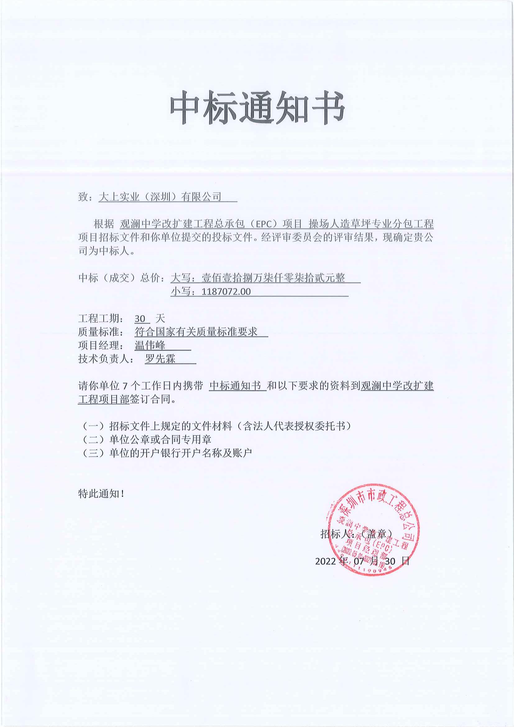 觀瀾中學(xué)運(yùn)動(dòng)場(chǎng)跑道、球場(chǎng)、環(huán)氧地坪車庫(kù)工程項(xiàng)目案例